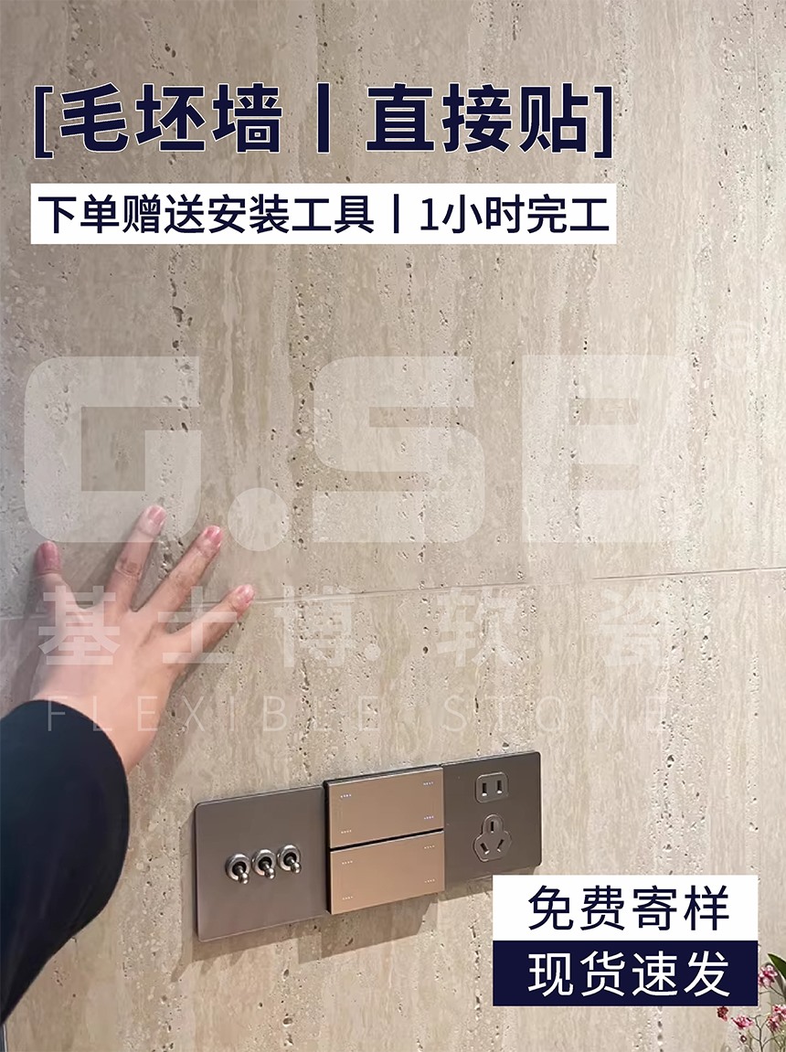 洞石产品详情1